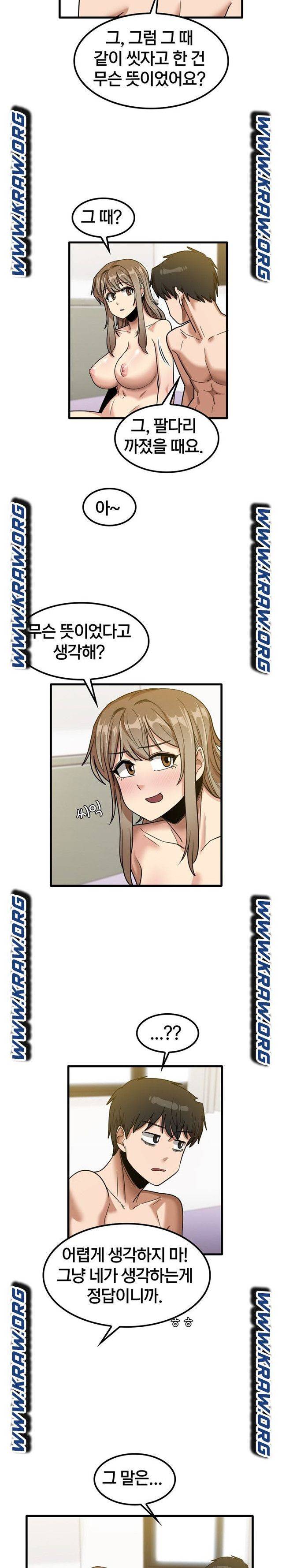 더도말고 덜도말고 27화 15