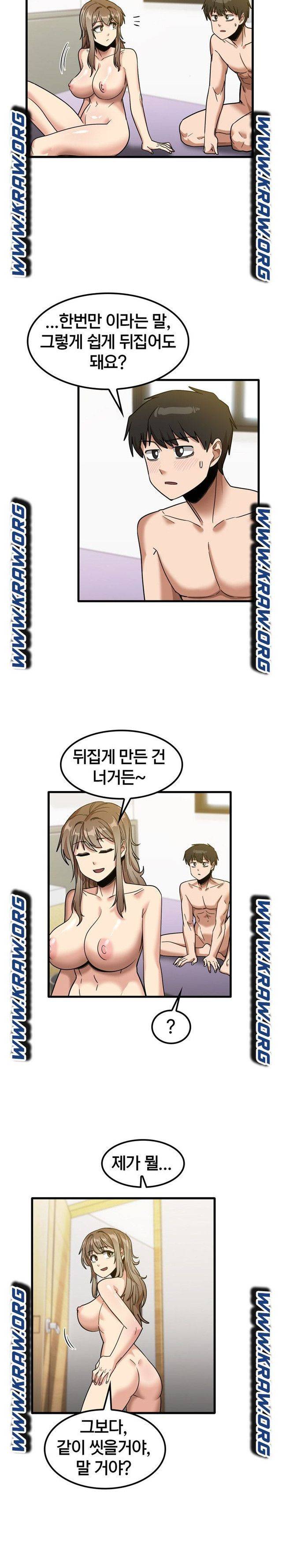 더도말고 덜도말고 27화 16