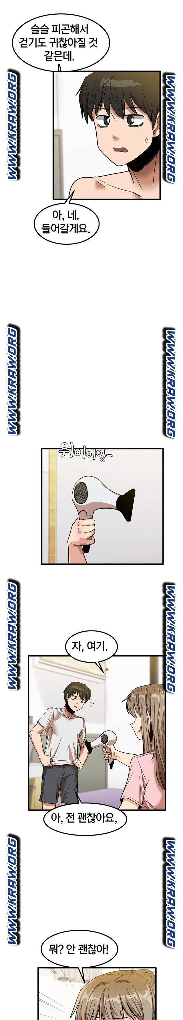 더도말고 덜도말고 27화 17