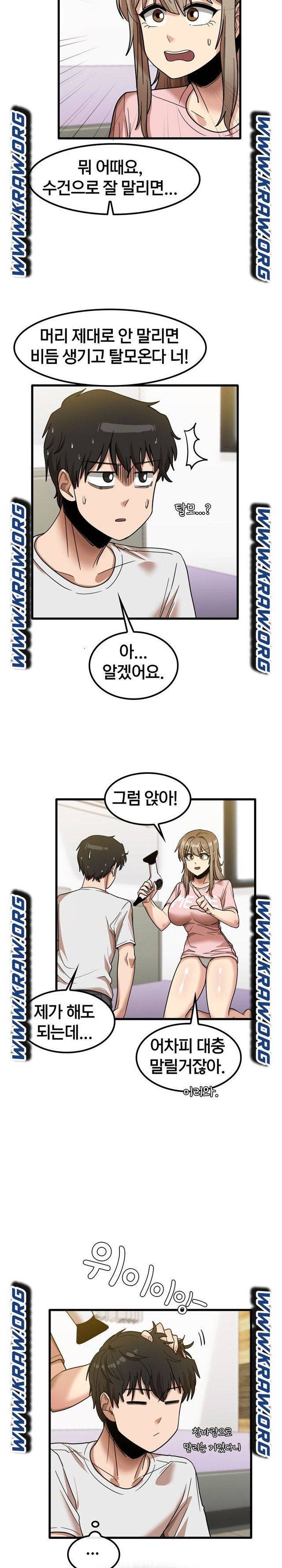 더도말고 덜도말고 27화 18