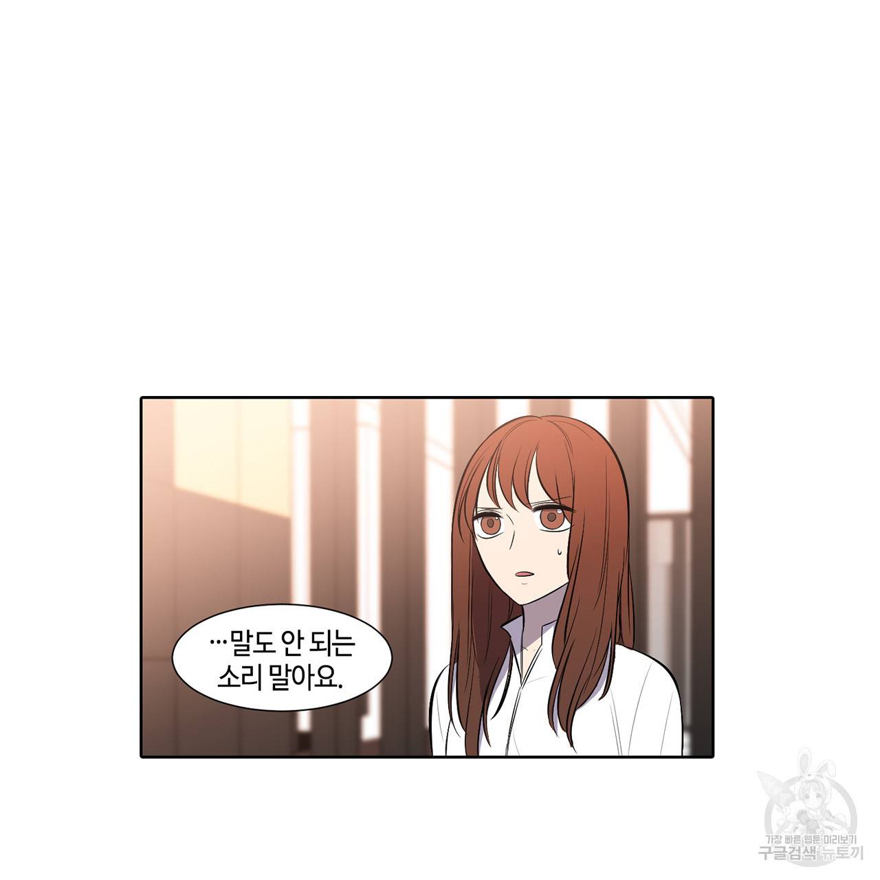 거짓말쟁이 연인 32화 2