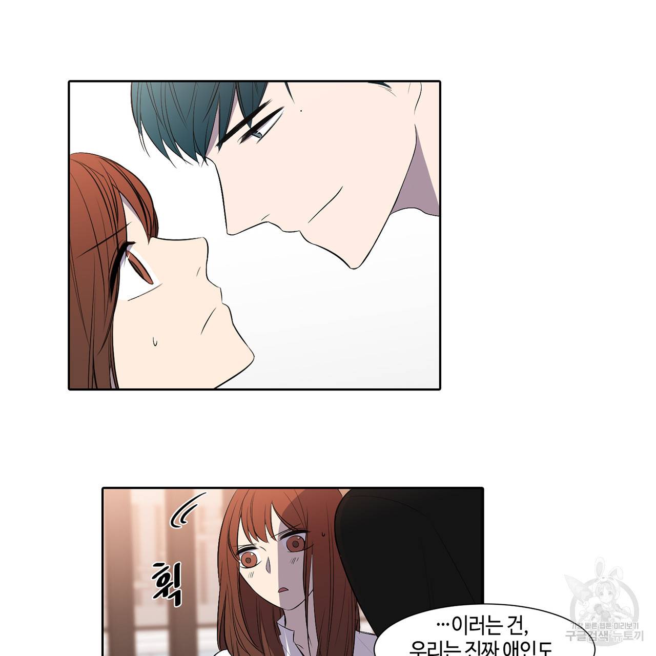 거짓말쟁이 연인 32화 5