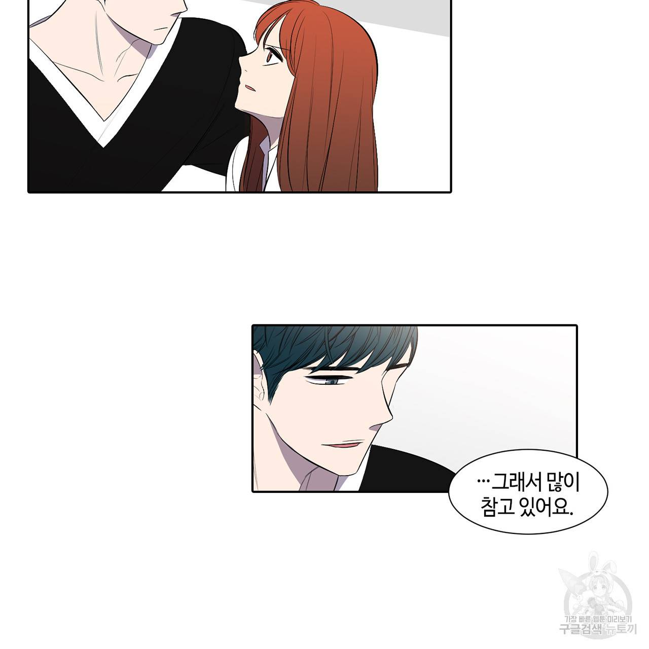 거짓말쟁이 연인 32화 7