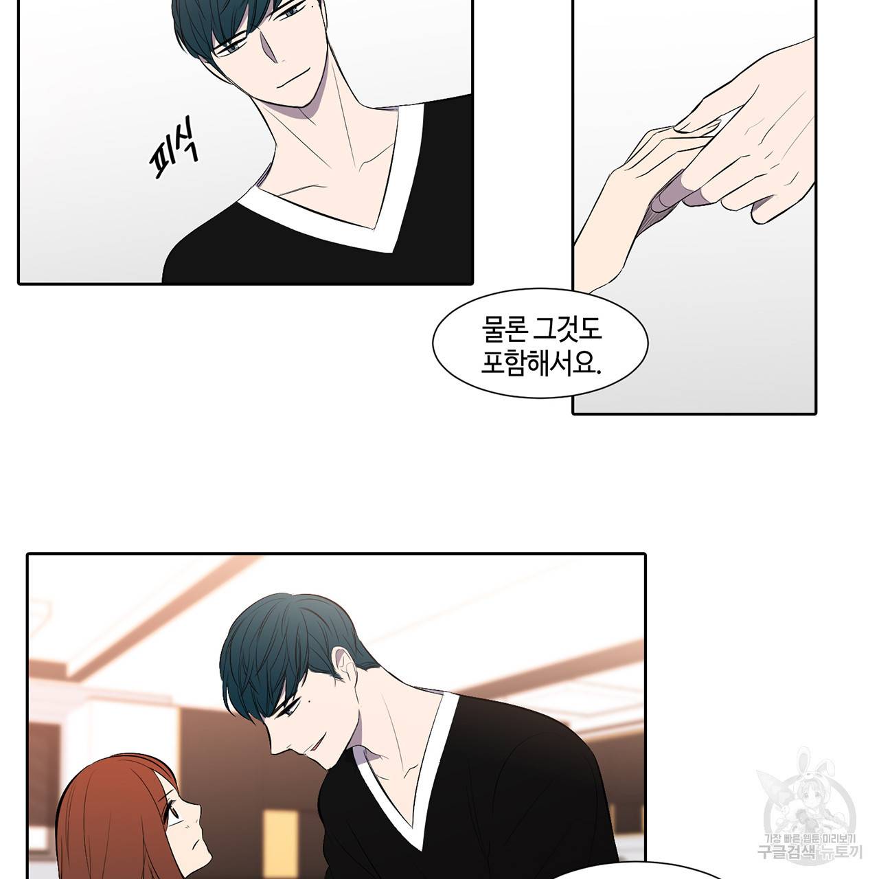 거짓말쟁이 연인 32화 11
