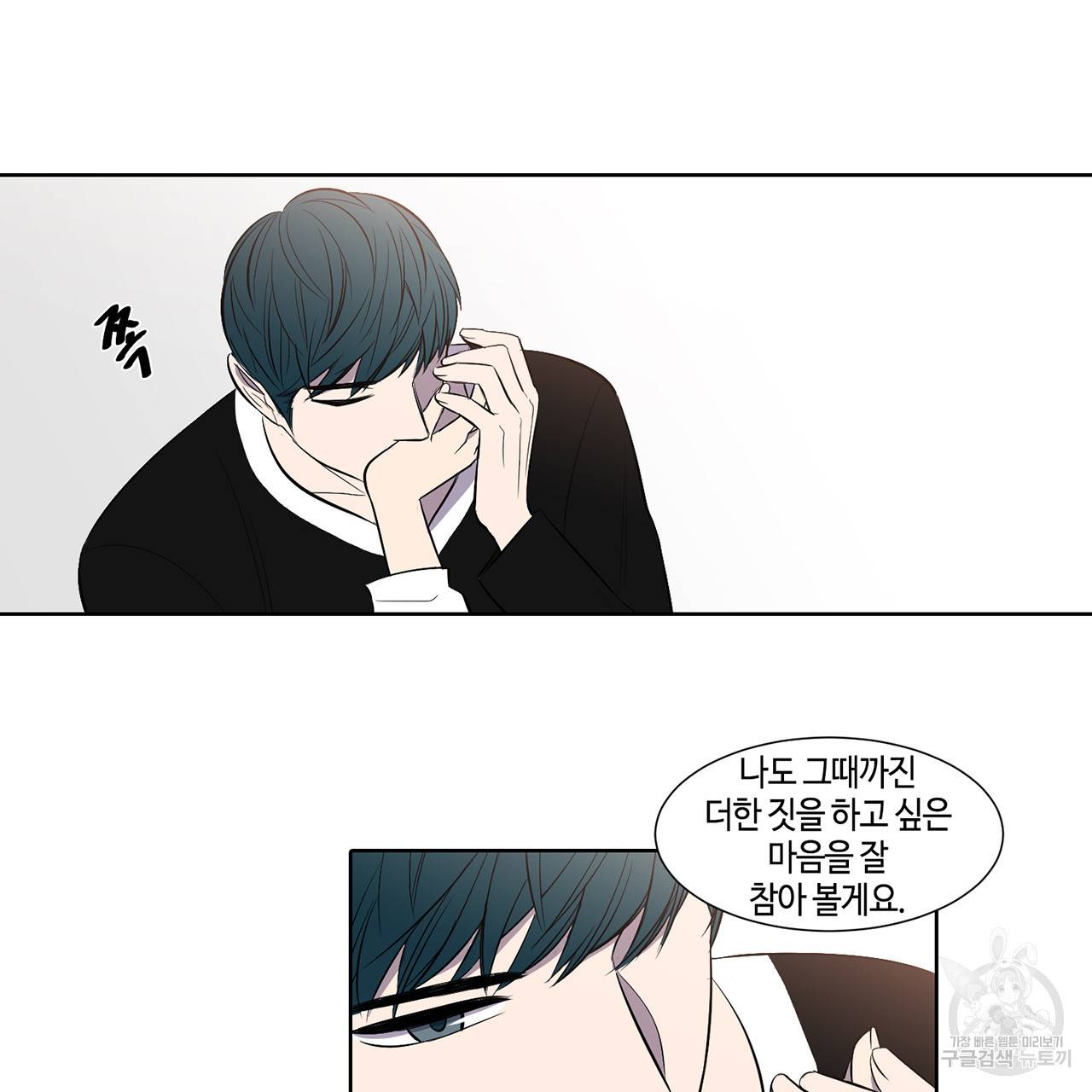 거짓말쟁이 연인 32화 14