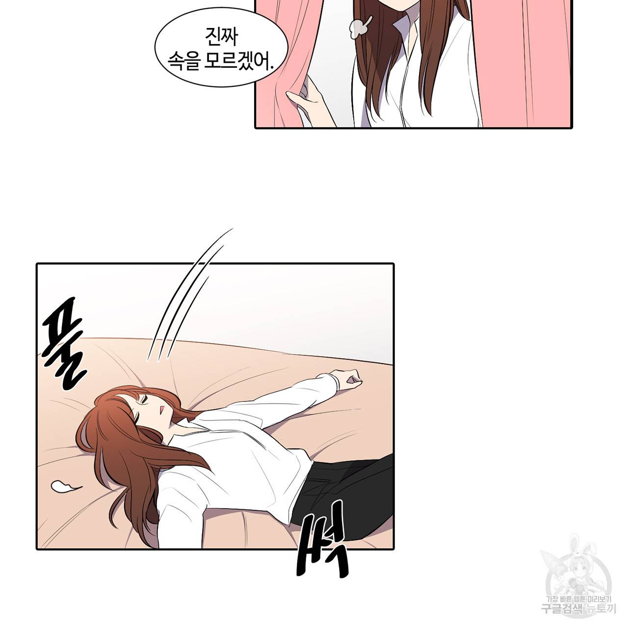 거짓말쟁이 연인 32화 18