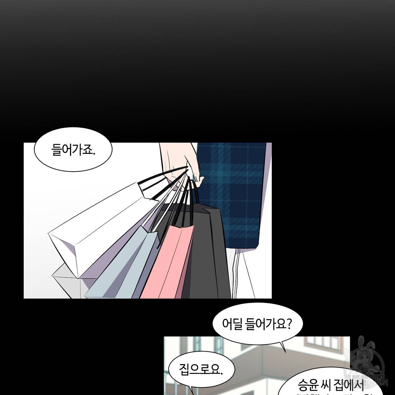 거짓말쟁이 연인 32화 20