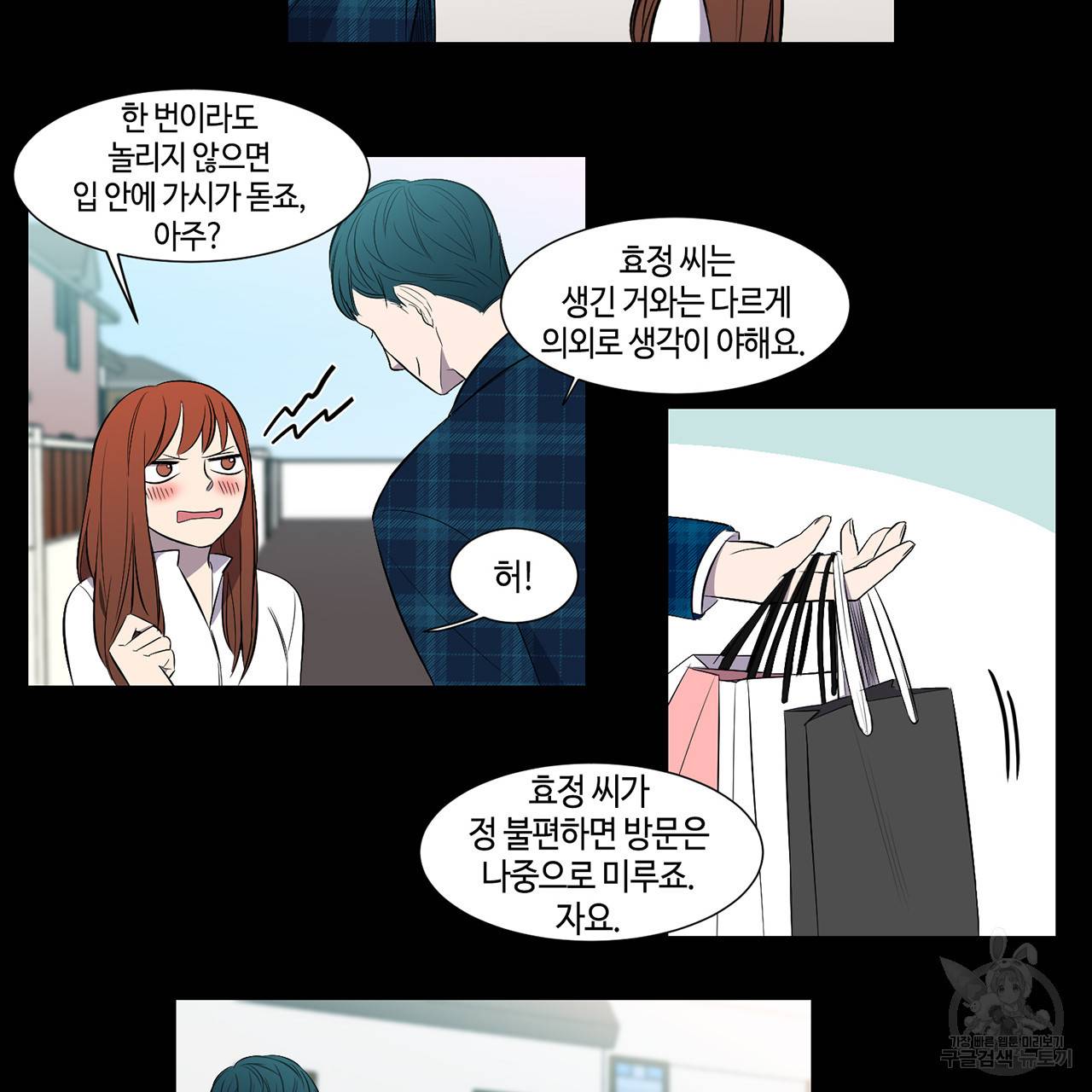 거짓말쟁이 연인 32화 22