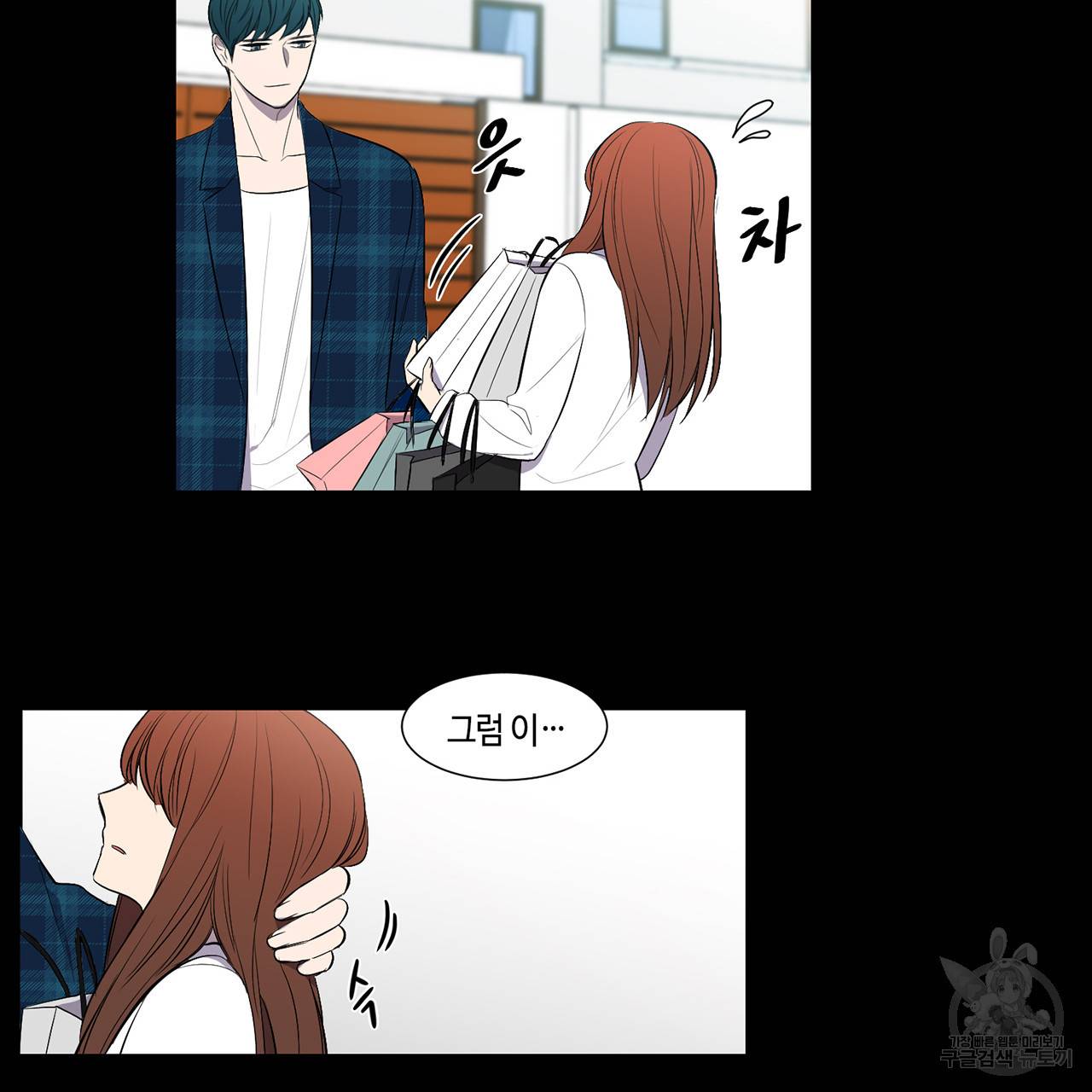 거짓말쟁이 연인 32화 23