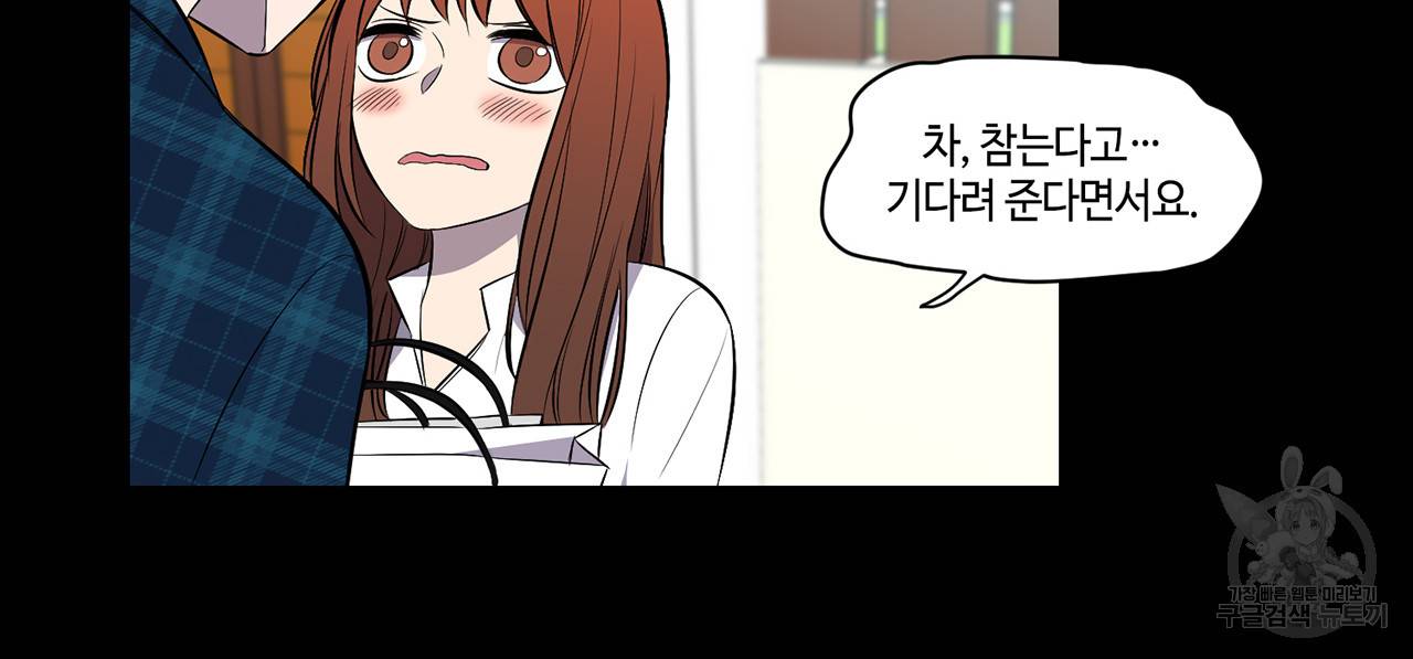 거짓말쟁이 연인 32화 25