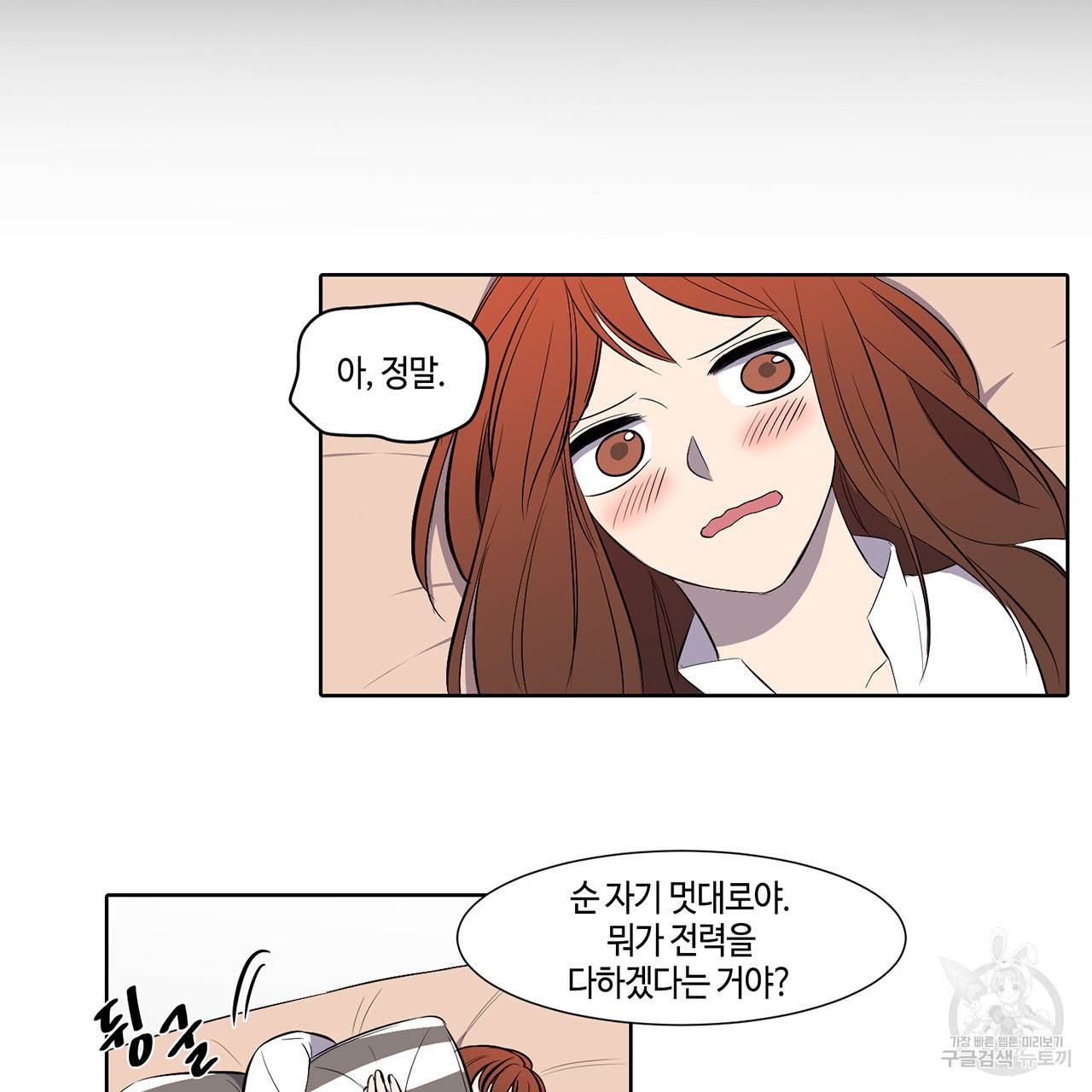 거짓말쟁이 연인 32화 27
