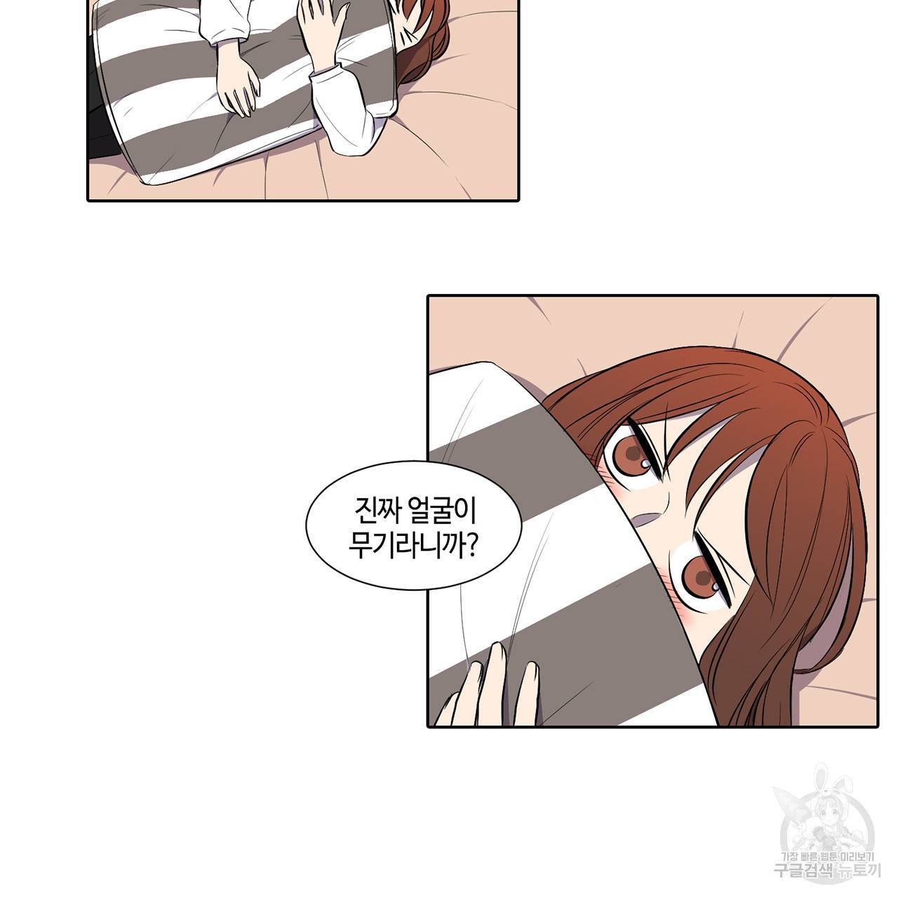 거짓말쟁이 연인 32화 28