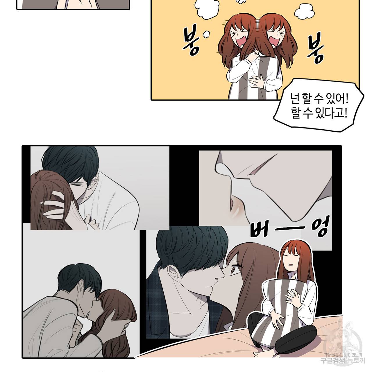 거짓말쟁이 연인 32화 30