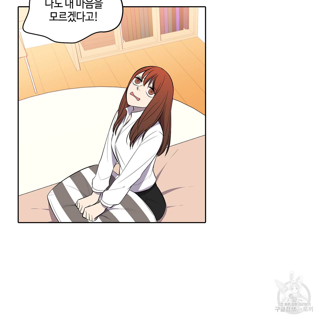 거짓말쟁이 연인 32화 32