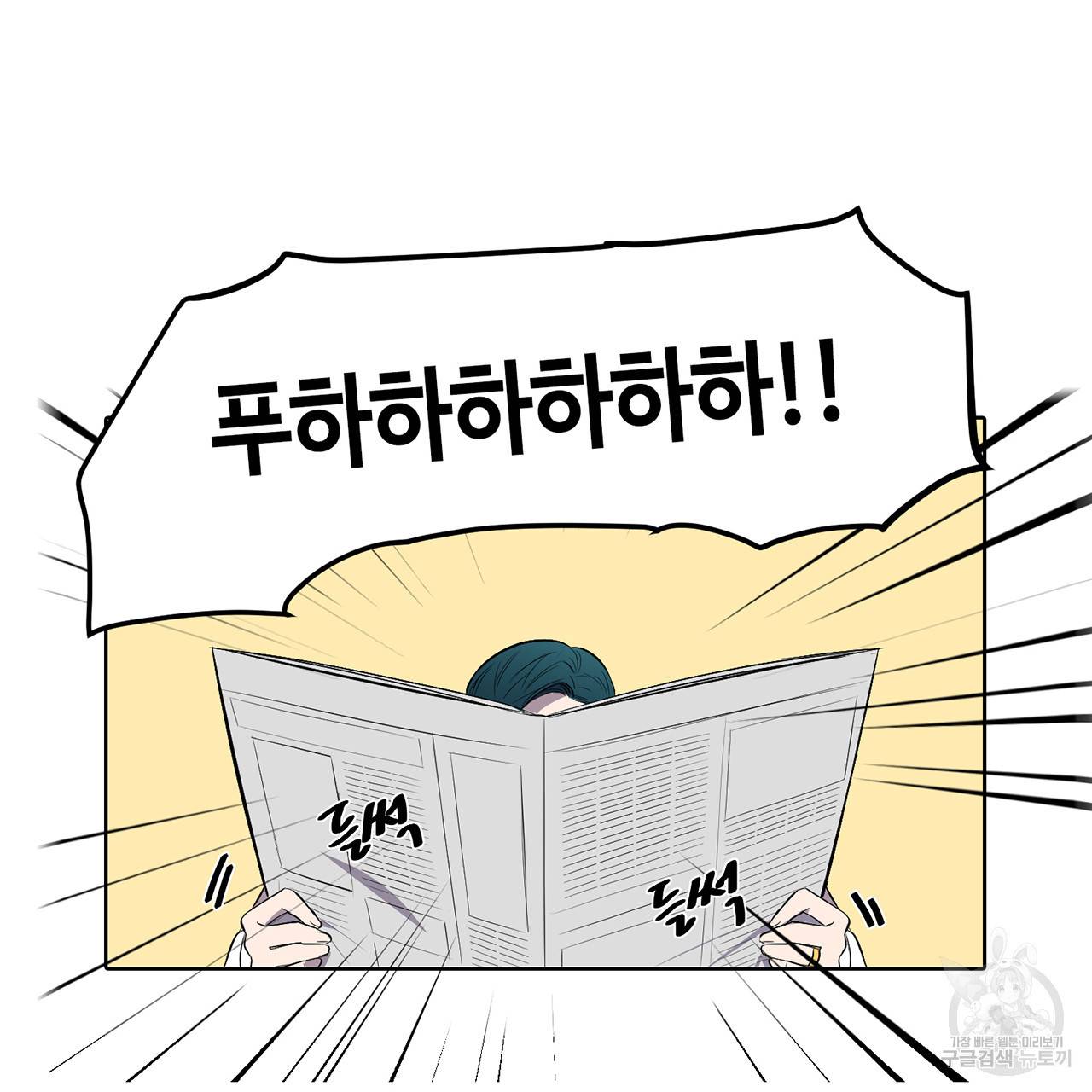 거짓말쟁이 연인 32화 33