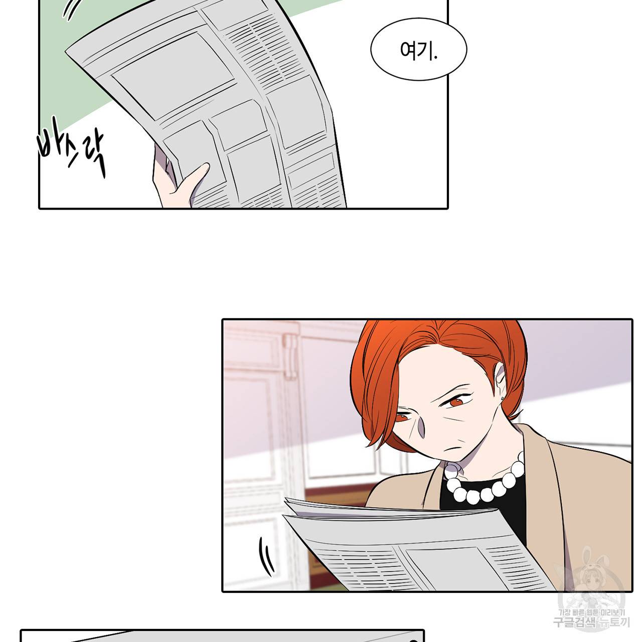 거짓말쟁이 연인 32화 35
