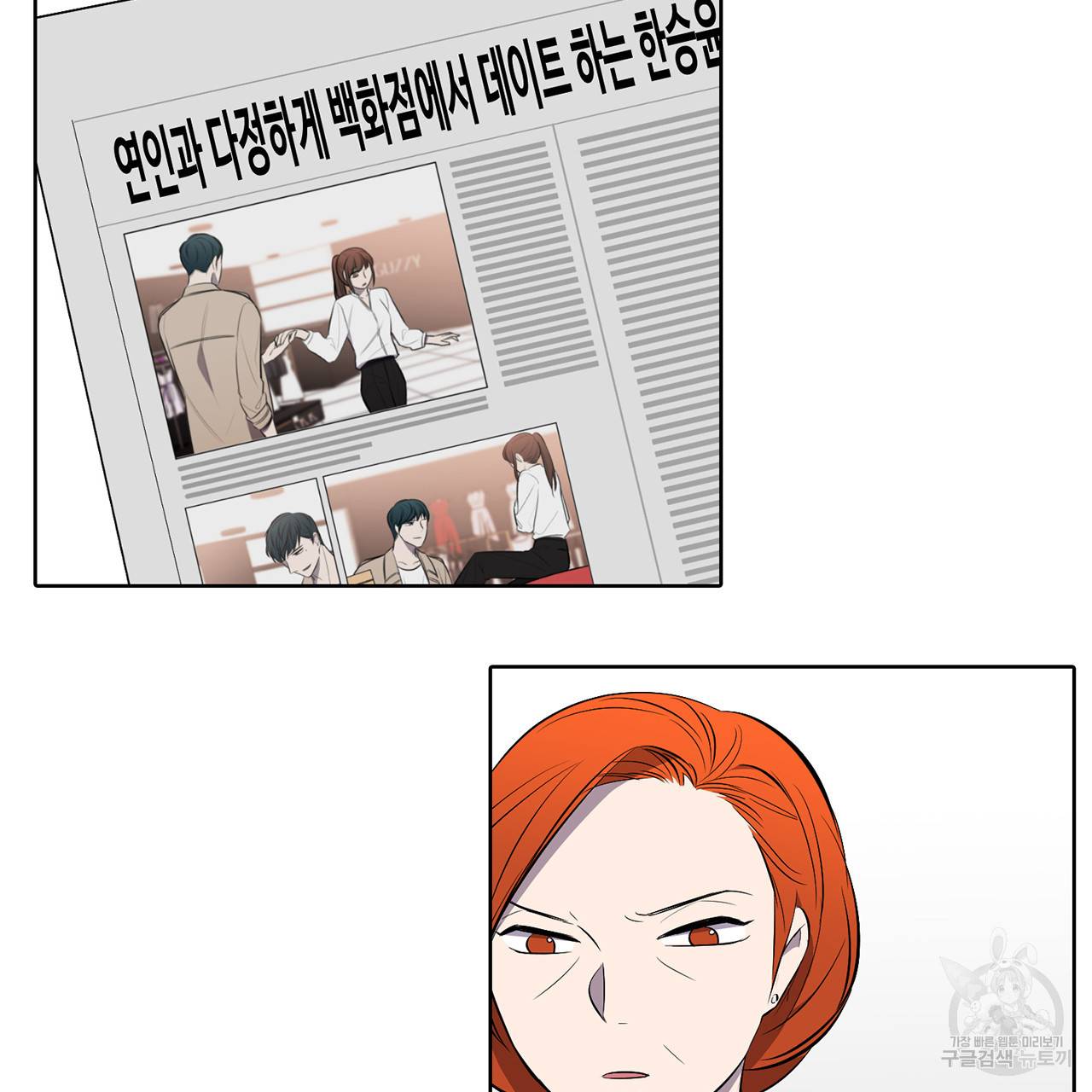 거짓말쟁이 연인 32화 36