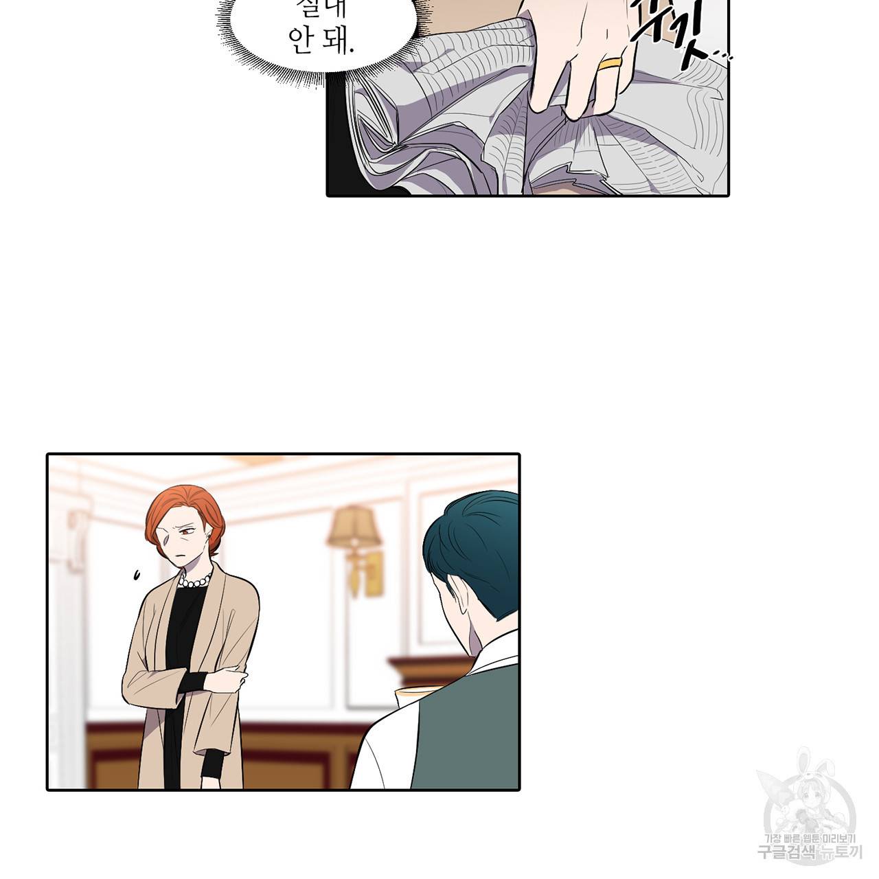 거짓말쟁이 연인 32화 43