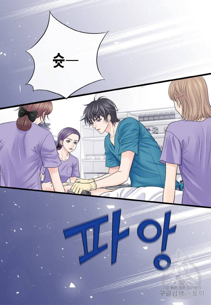 응급입니다 54화 5