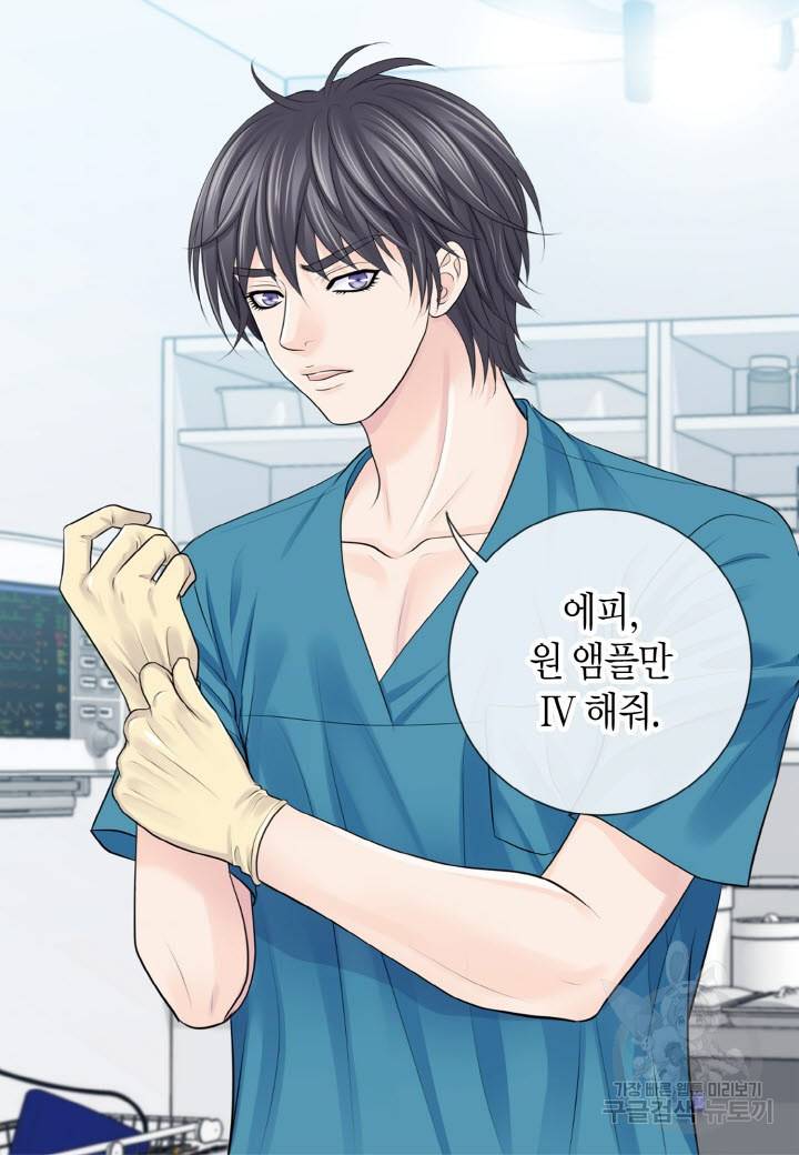 응급입니다 54화 7