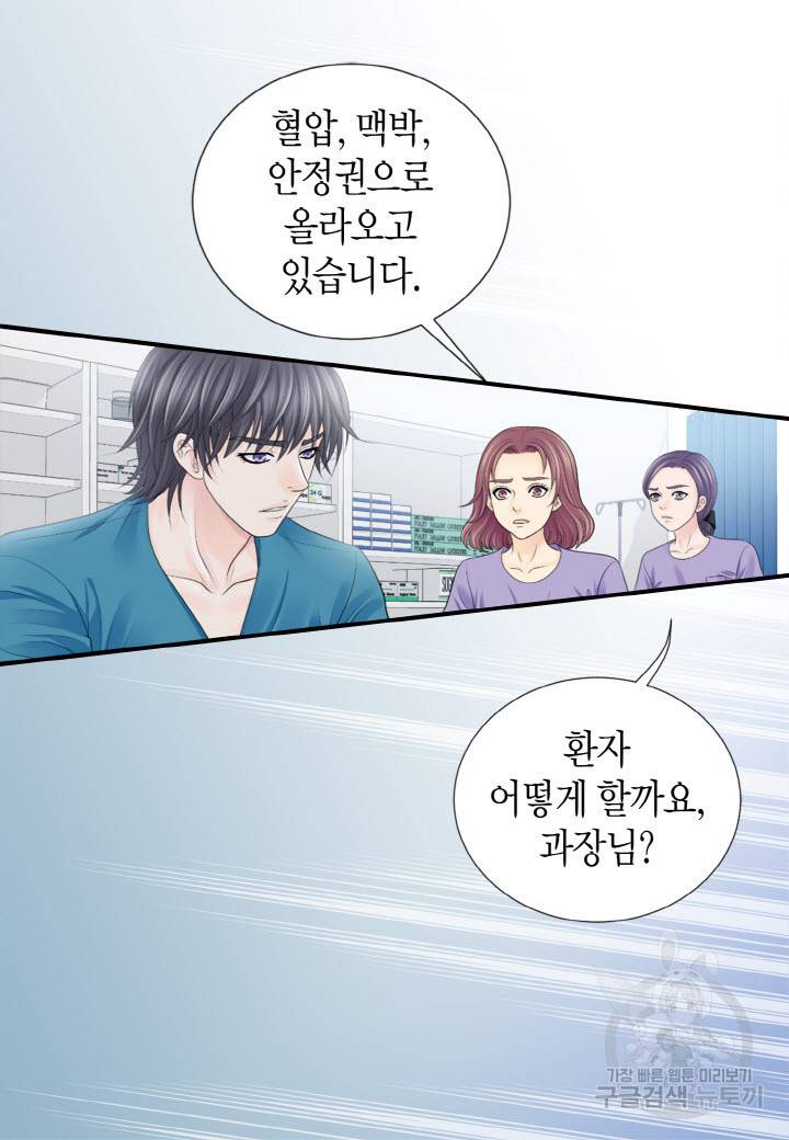 응급입니다 54화 11