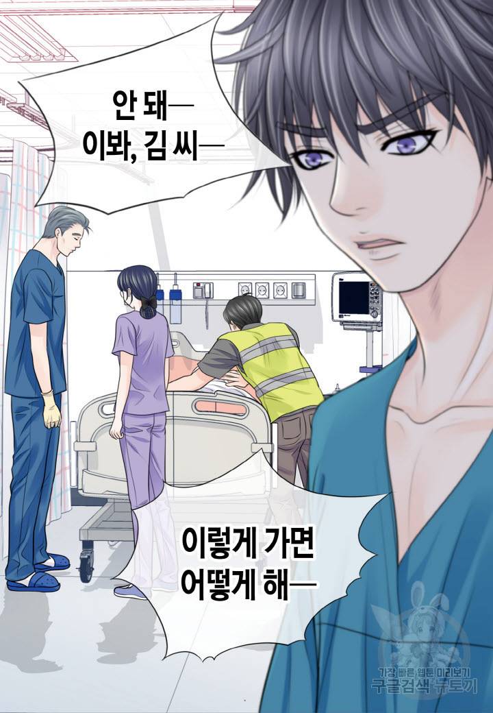 응급입니다 54화 13