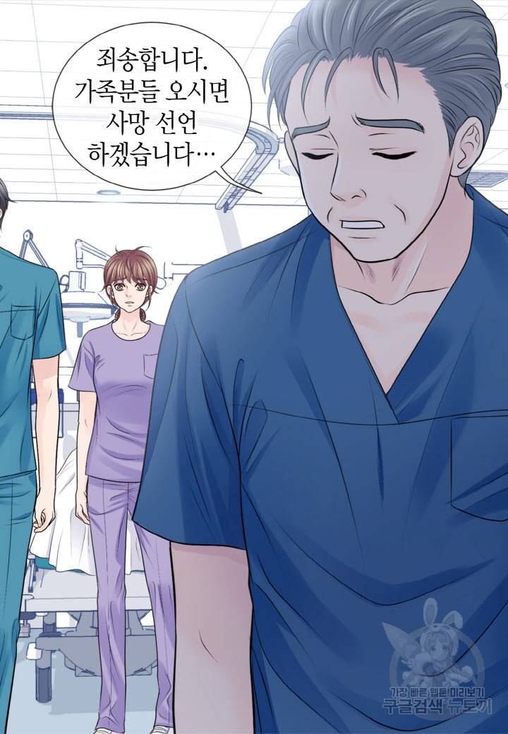 응급입니다 54화 15