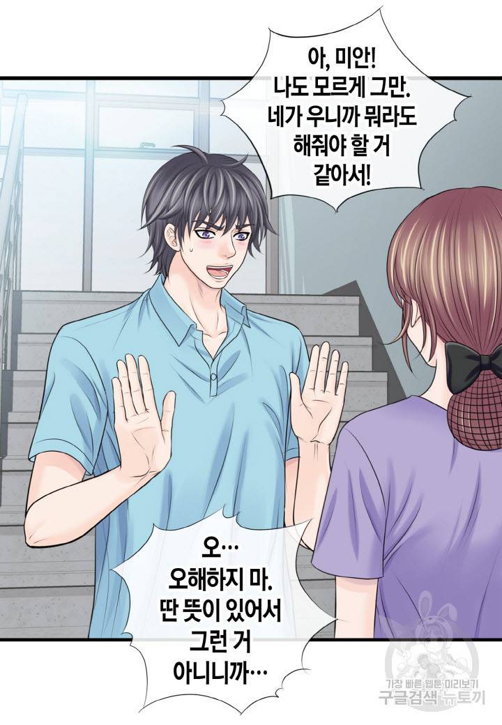 응급입니다 63화 10