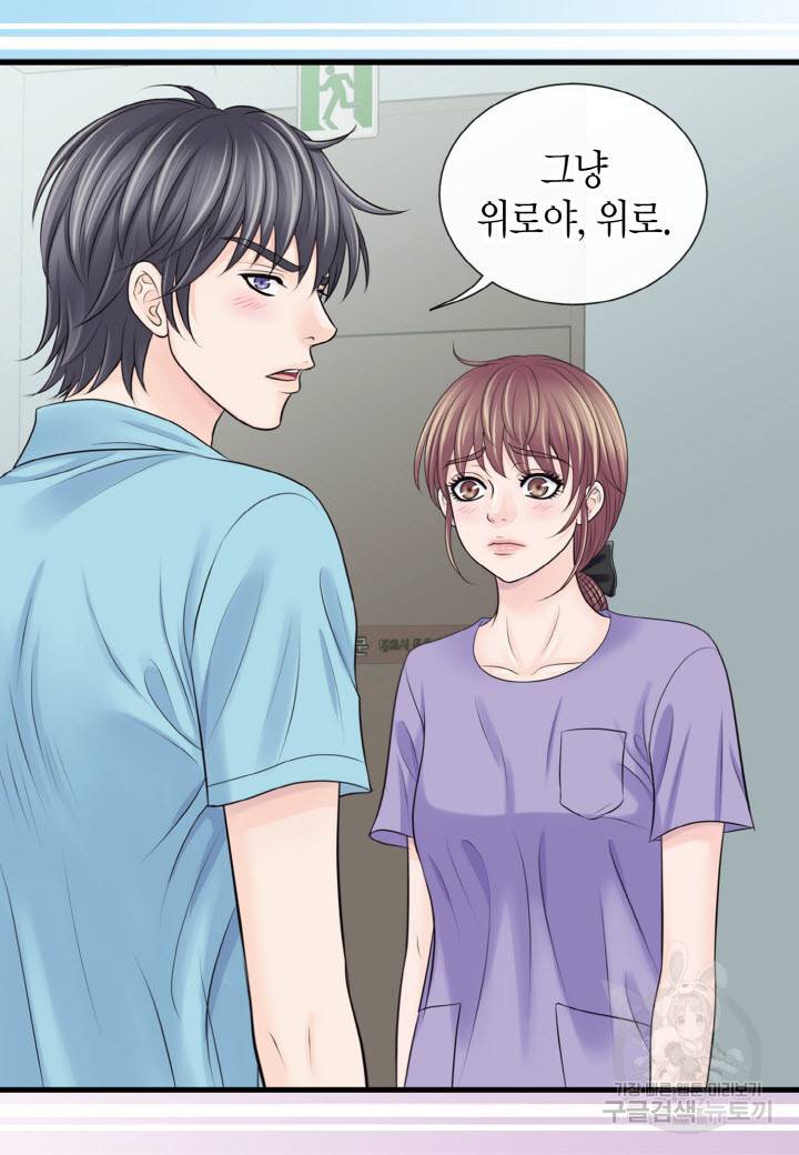 응급입니다 63화 11