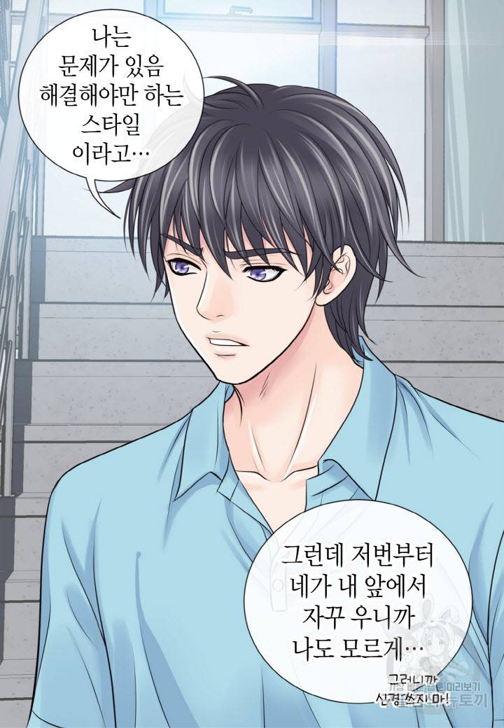응급입니다 63화 12
