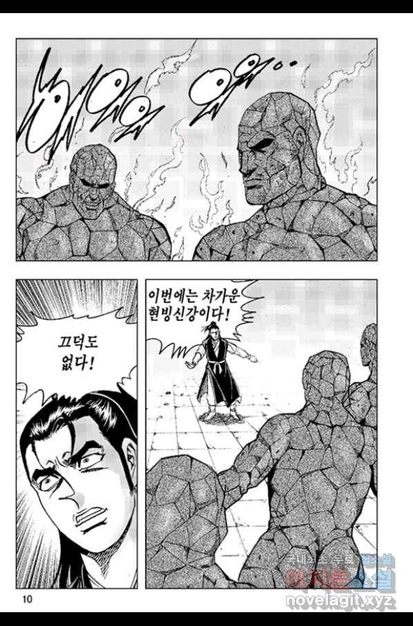 철면신풍 45화 7