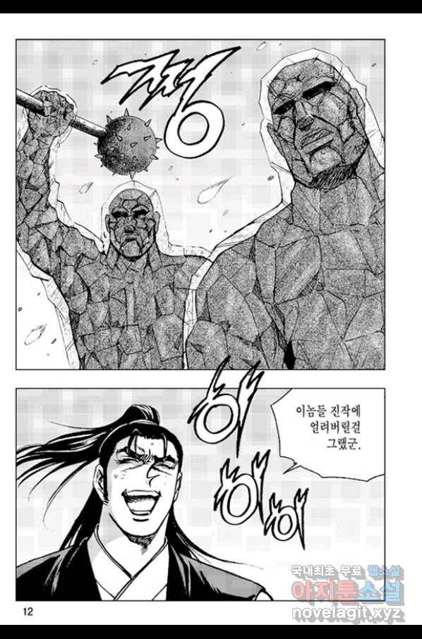 철면신풍 45화 9