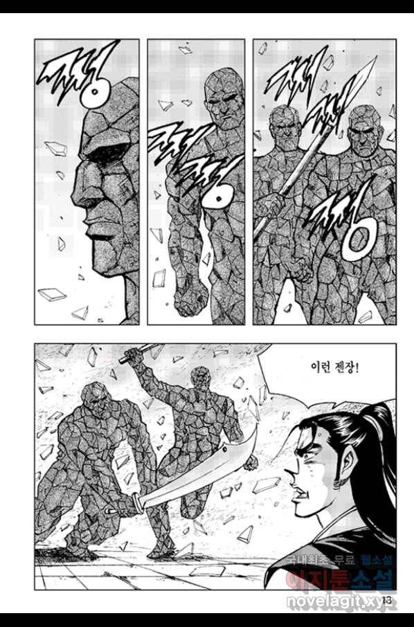 철면신풍 45화 10
