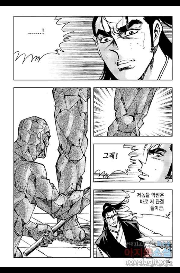철면신풍 45화 12