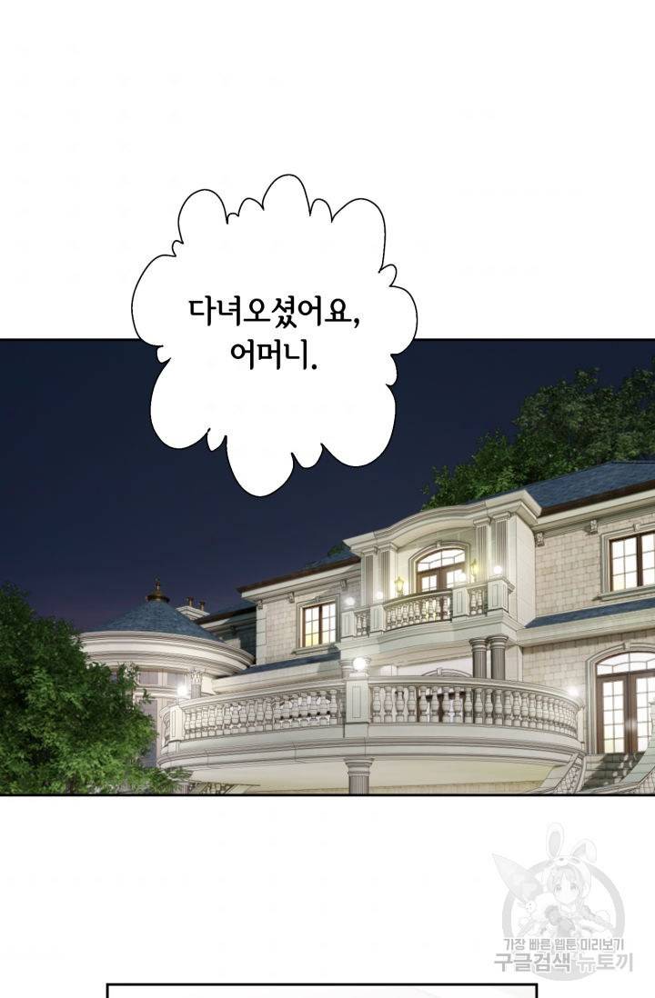이 봄을 갖고 싶다 127화 3