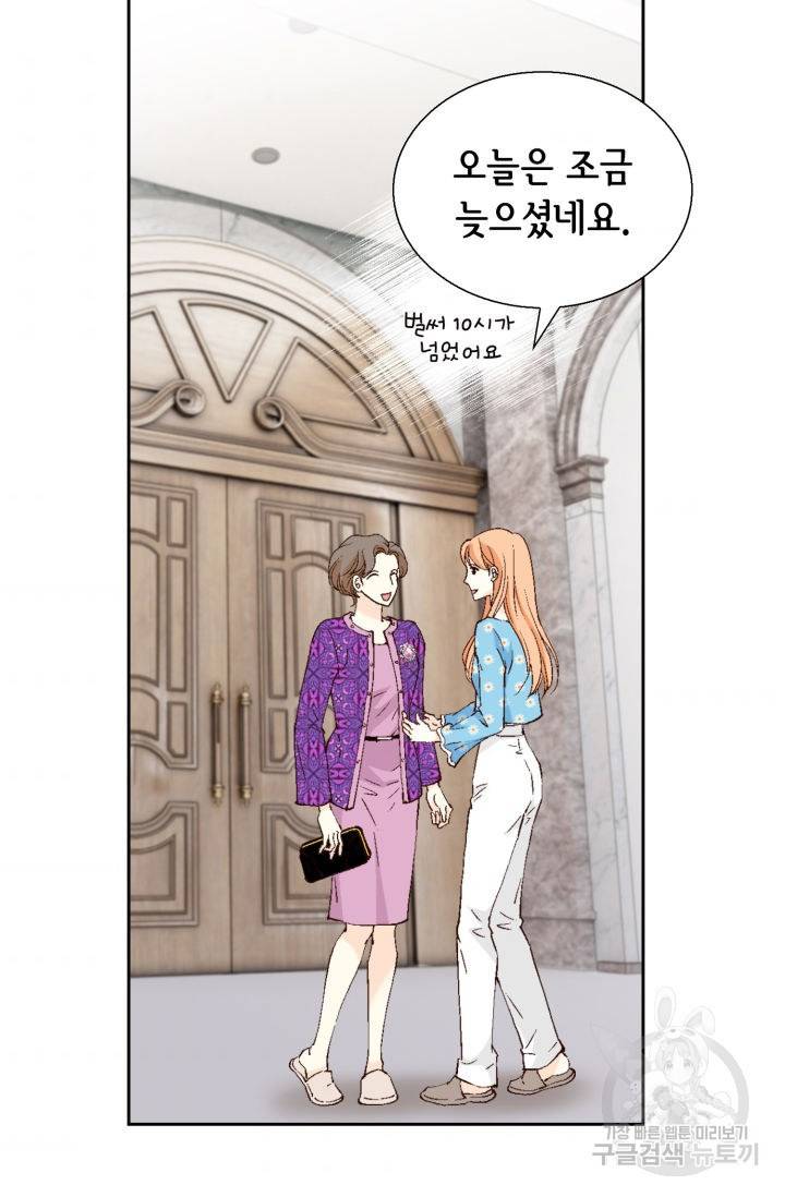 이 봄을 갖고 싶다 127화 4