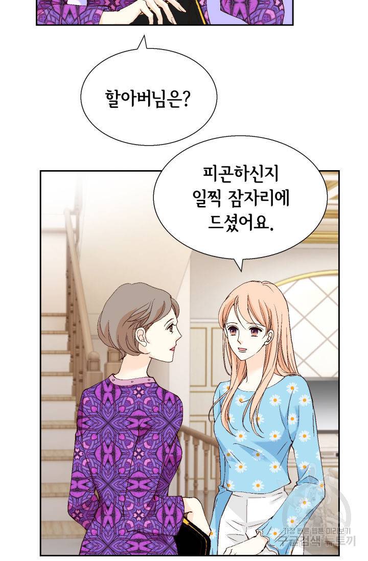 이 봄을 갖고 싶다 127화 6