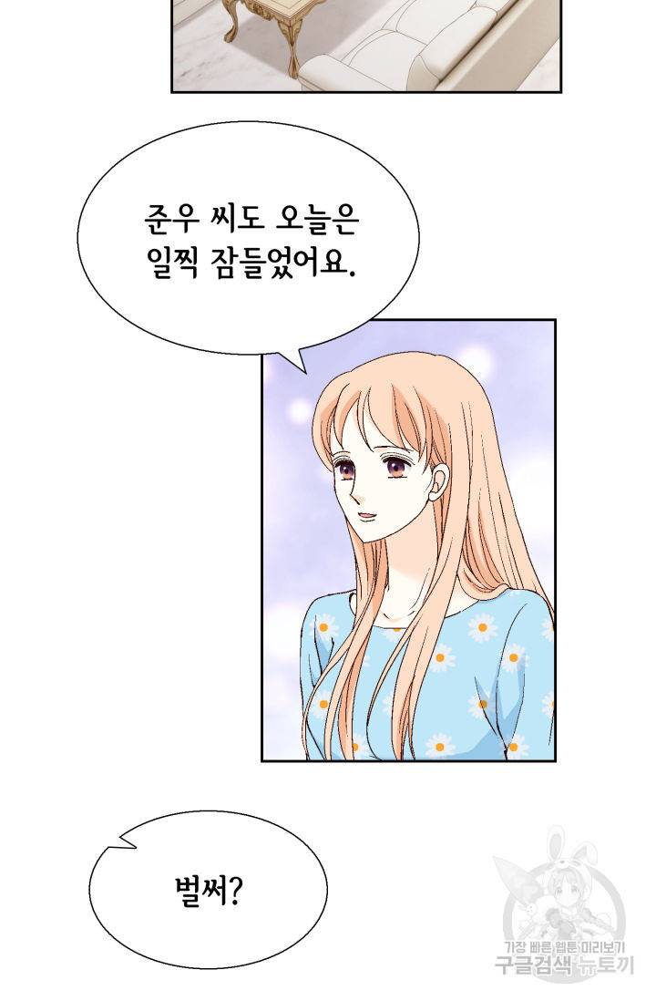 이 봄을 갖고 싶다 127화 8