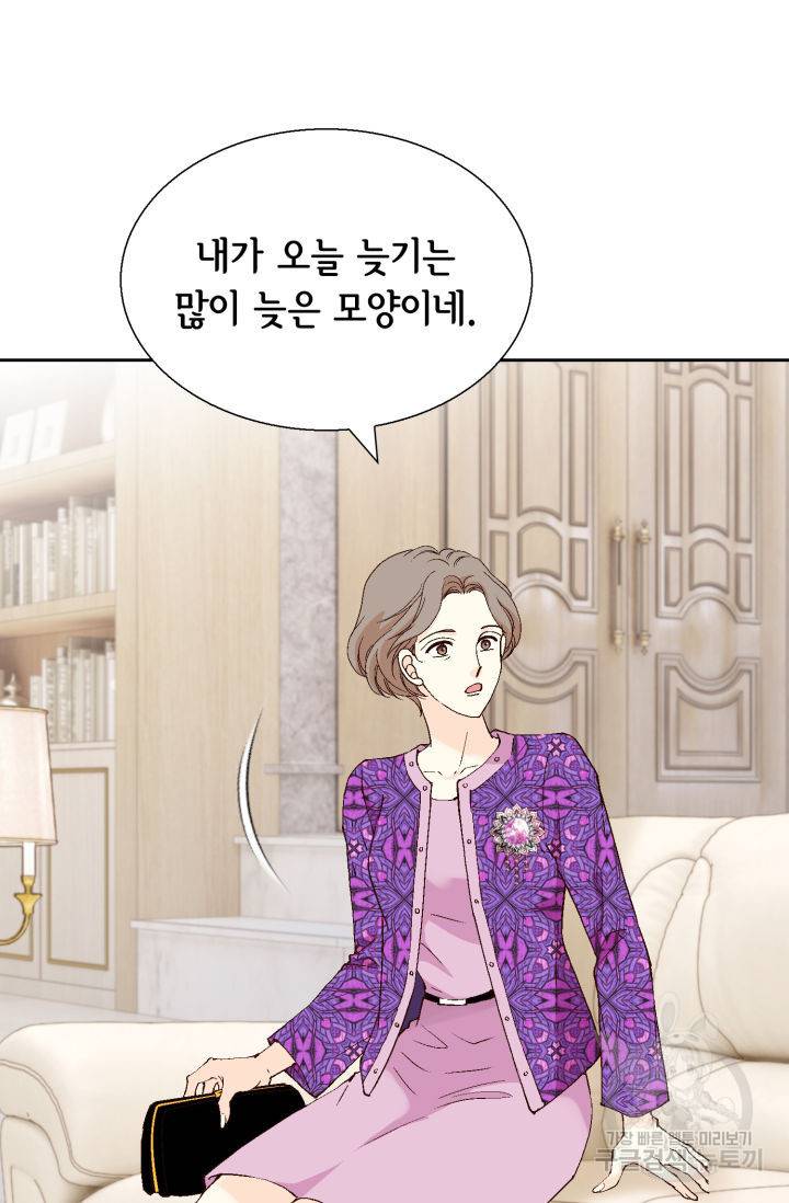 이 봄을 갖고 싶다 127화 9