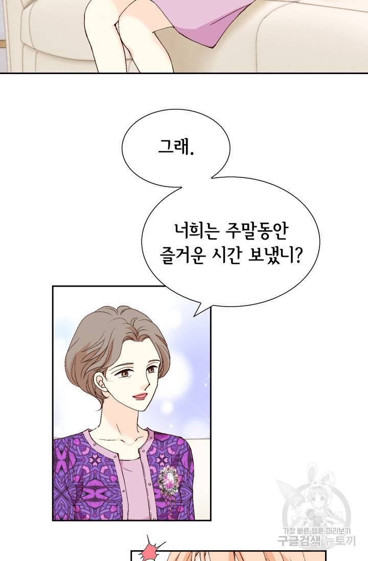 이 봄을 갖고 싶다 127화 10