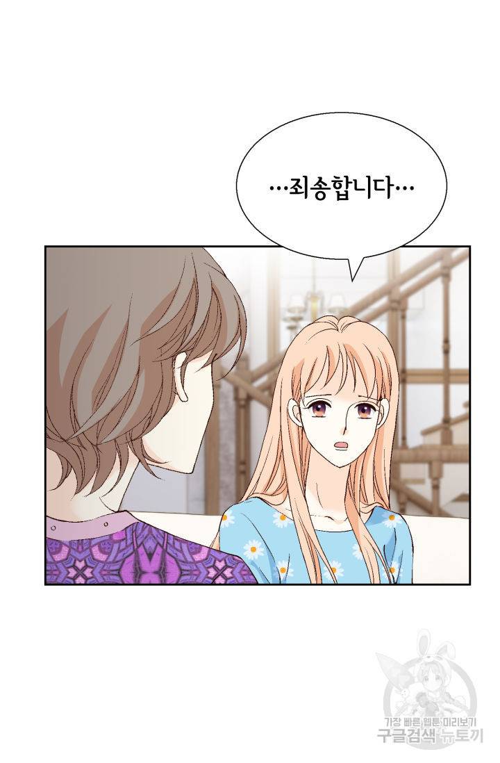 이 봄을 갖고 싶다 127화 13