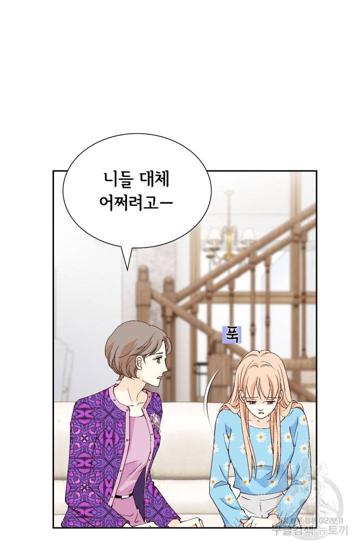 이 봄을 갖고 싶다 127화 14