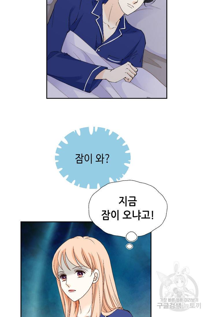 이 봄을 갖고 싶다 127화 22