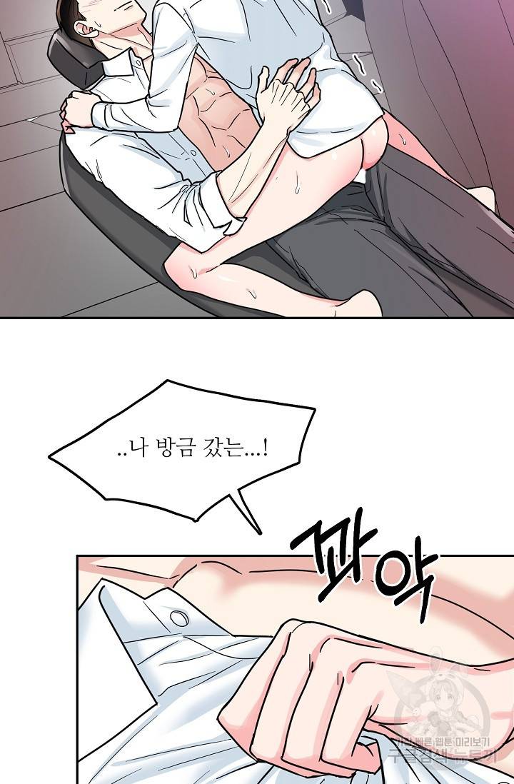 세이프 파트너 33화 3