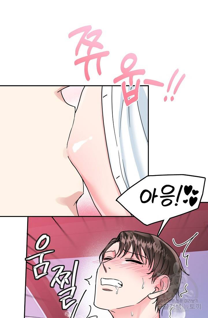 세이프 파트너 33화 6