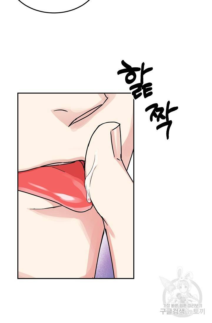 세이프 파트너 33화 11