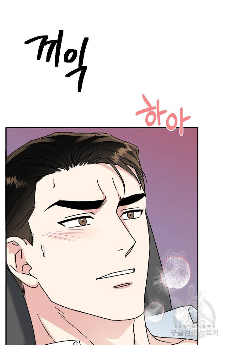 세이프 파트너 33화 32