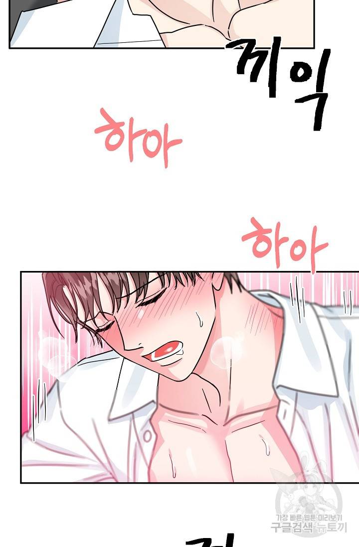 세이프 파트너 33화 33