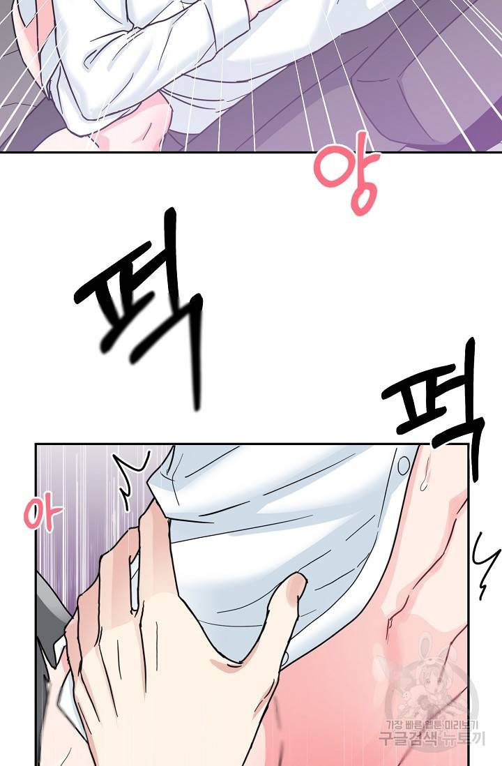 세이프 파트너 33화 37