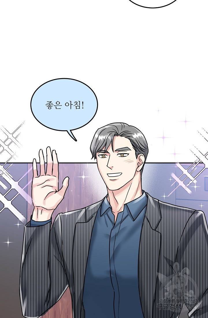세이프 파트너 33화 51